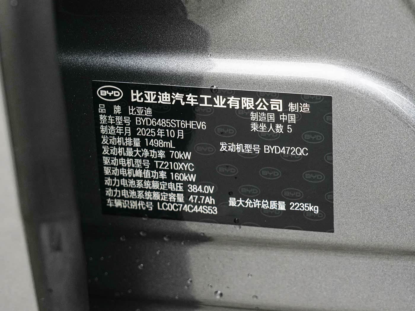 2026 BYD Song L DM-i Plug-in Hybrid